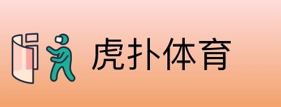 虎扑体育 Logo